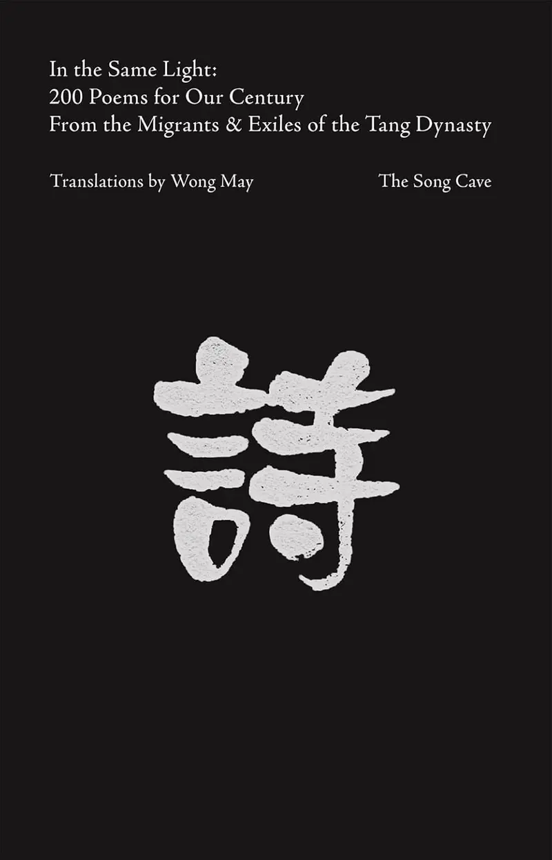 In The Same Light: 200 Contemporary Poems For The 21St Century 1