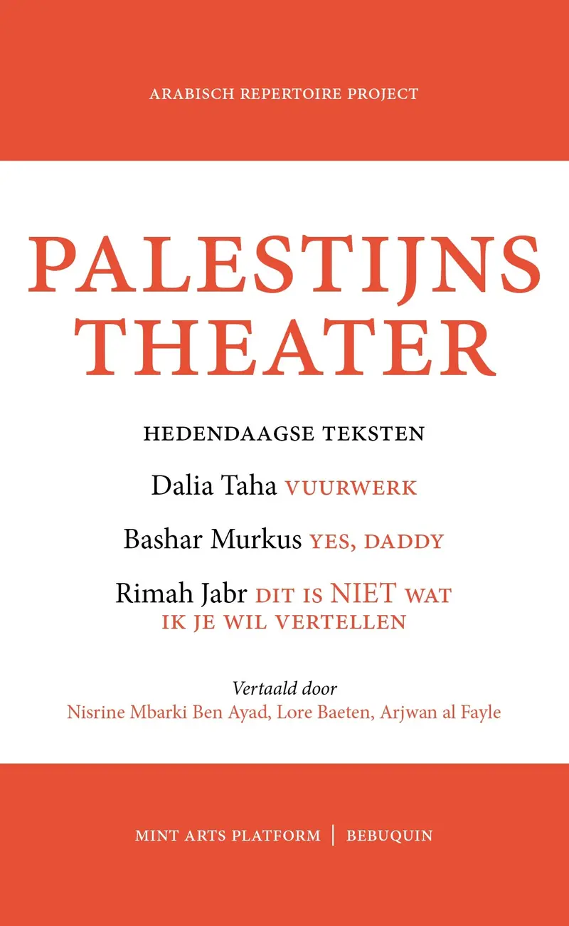 Palestinian Theatre Ensemble 1