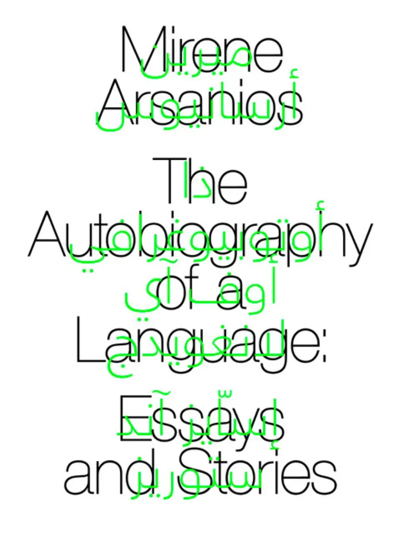 The Life Story Of A Language 1
